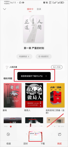 掌阅iReader