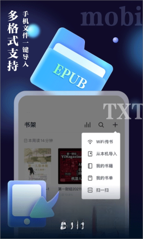 掌阅iReader截图1