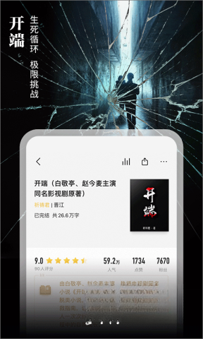 掌阅iReader截图0