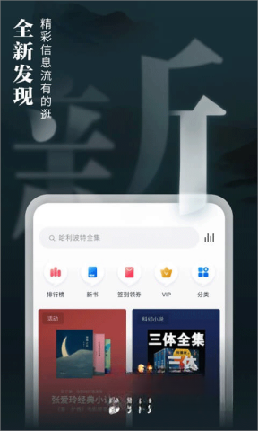 掌阅iReader截图2