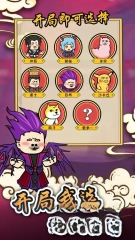 炼丹模拟器