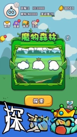 魔物机