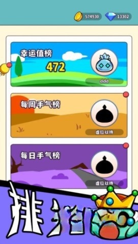 魔物机截图1