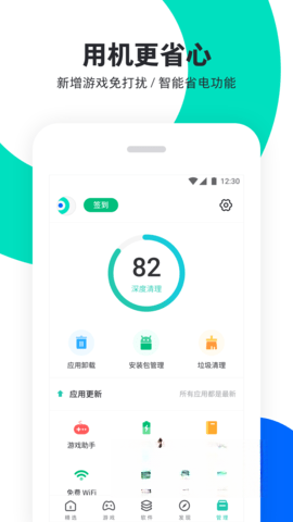 PP助手