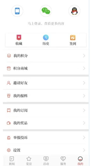掌上安庆截图3