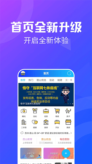 昆山论坛截图0