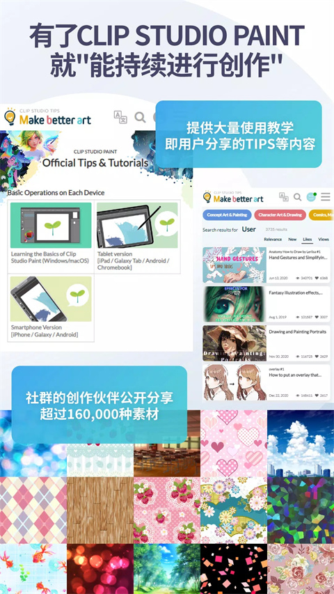 csp绘画软件手机版截图0