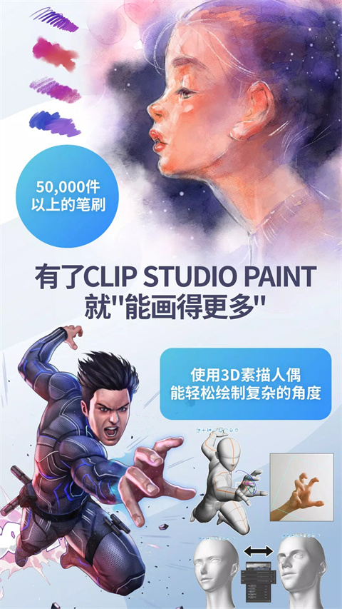 csp绘画软件手机版截图3