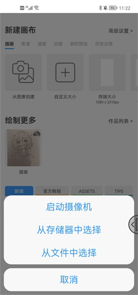 csp绘画软件手机版