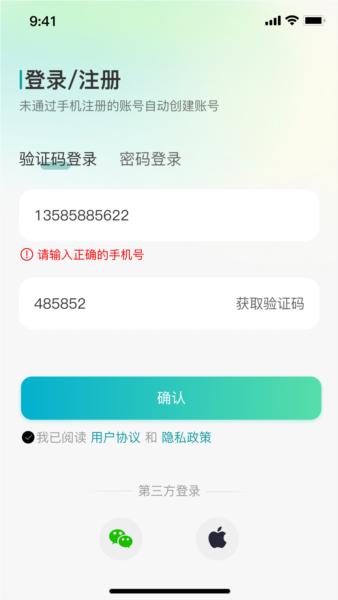 小亿同学截图3
