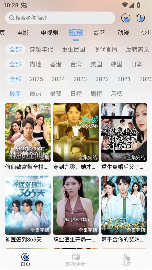 极兔影视免费追剧截图1