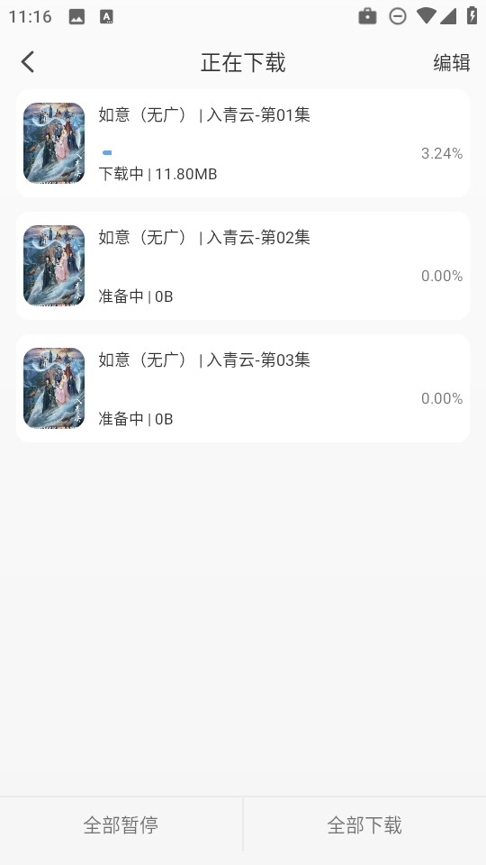 极兔影视免费追剧