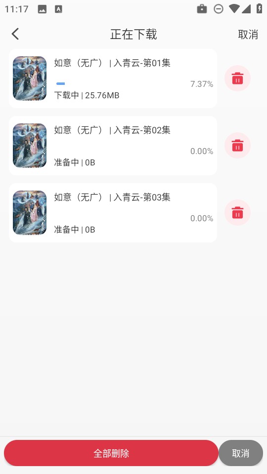 极兔影视免费追剧