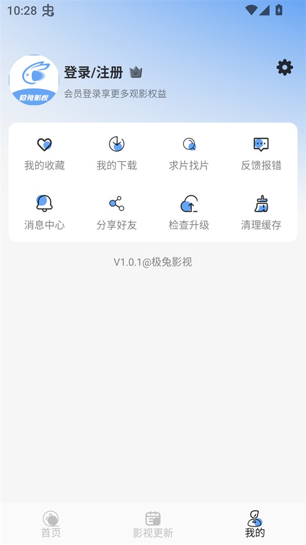 极兔影视免费追剧
