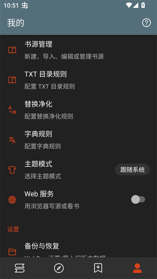 无邪小说书源
