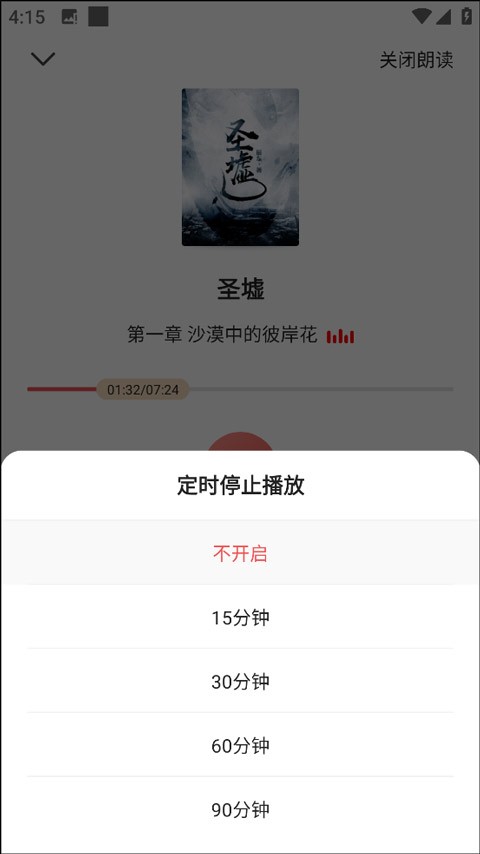 阅友小说免费版