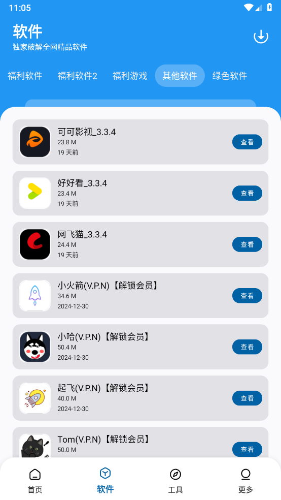 淘应用最新版截图0