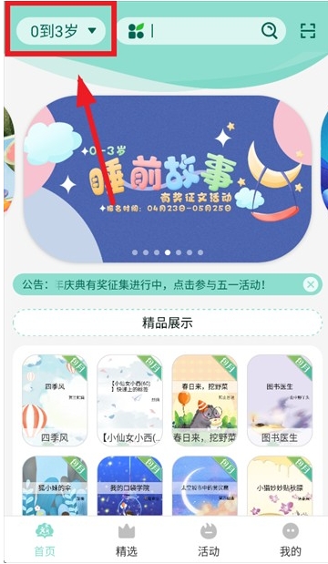 小书喵悦读截图0
