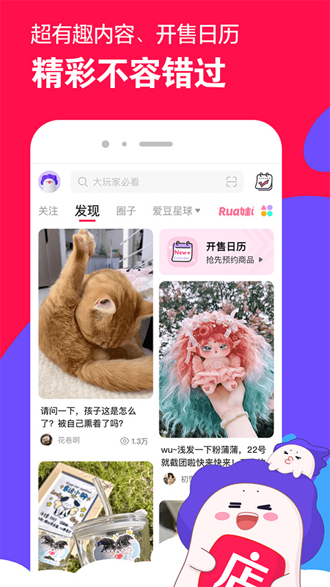 微店截图0