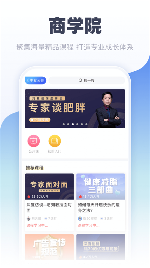 中食云创截图0
