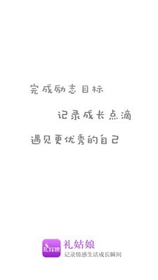 礼姑娘截图0
