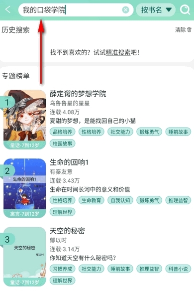 小书喵悦读截图4