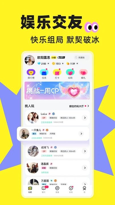 玩吧最新版截图0