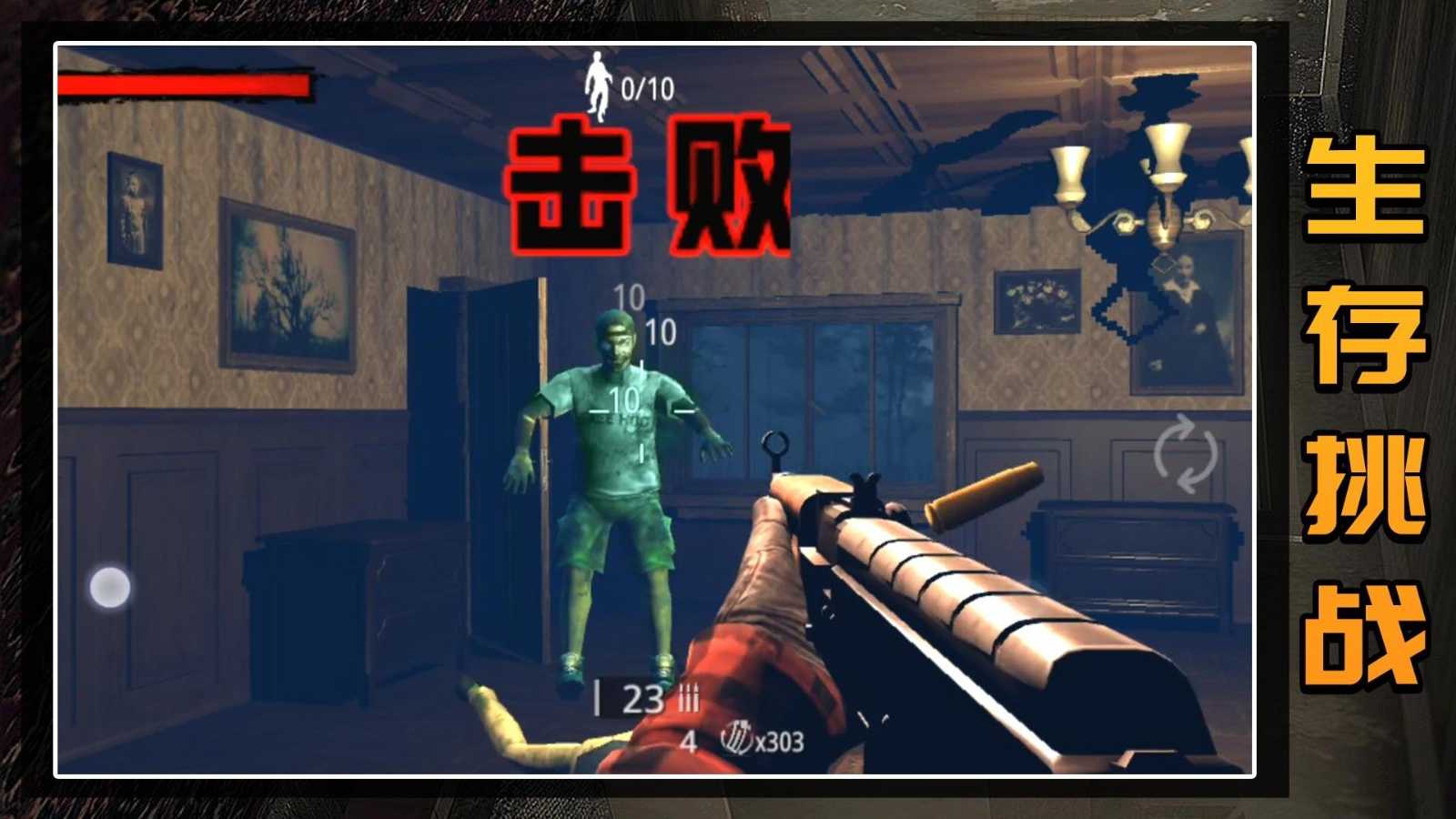 守卫僵尸城镇截图2
