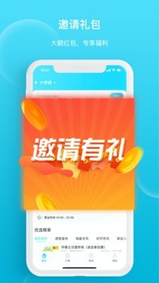 迪速帮配送版截图1