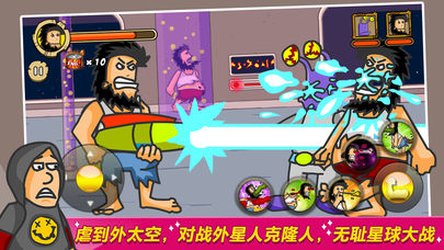 无敌流浪汉正版截图2
