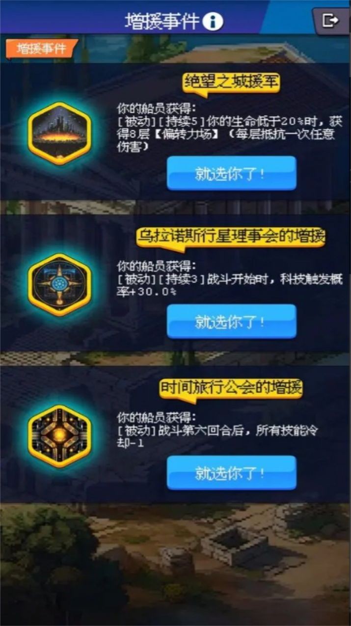 少年的肉鸽漂流游戏截图2