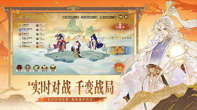 指间山海游戏截图2