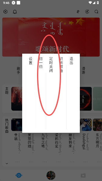 egshig  安卓版