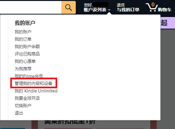 亚马逊书城图书购买手机版