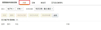 亚马逊书城图书购买手机版