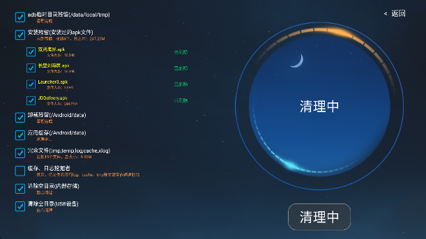 应用管家tv版