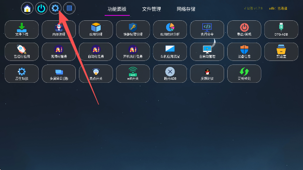 应用管家tv版