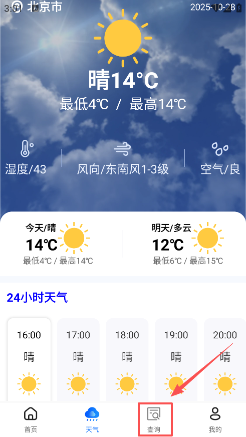 高铁订票帮手手机版