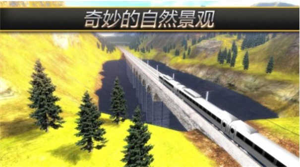 驾驶火车模拟器截图0