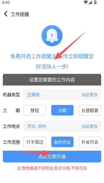 大象找活司机招聘App  安卓版