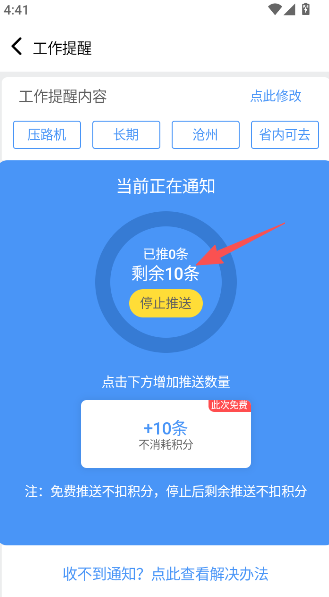 大象找活司机招聘App  安卓版