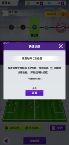 天天饭斗截图2