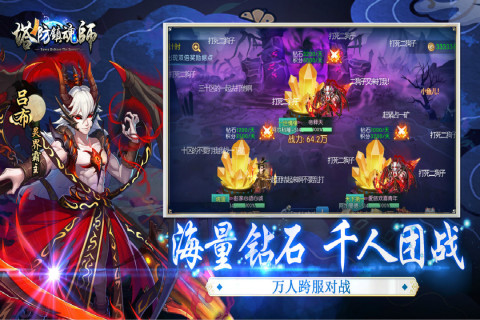 塔防镇魂师正版截图0