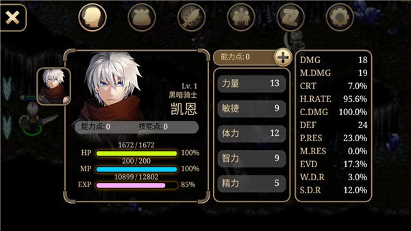 Inotia4手机版