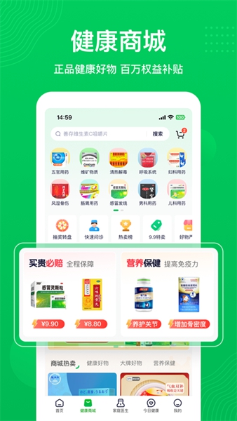 荷叶问诊免费版截图3