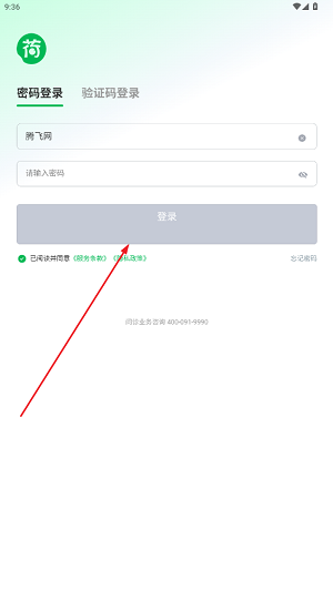 荷叶问诊免费版