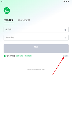 荷叶问诊免费版
