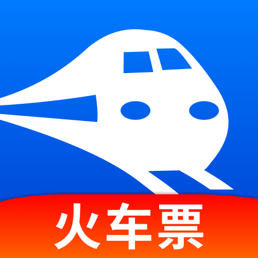 高铁订票帮手手机版
