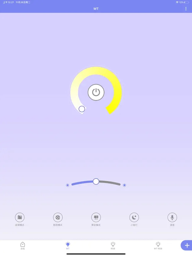 RWLIGHT最新版截图1