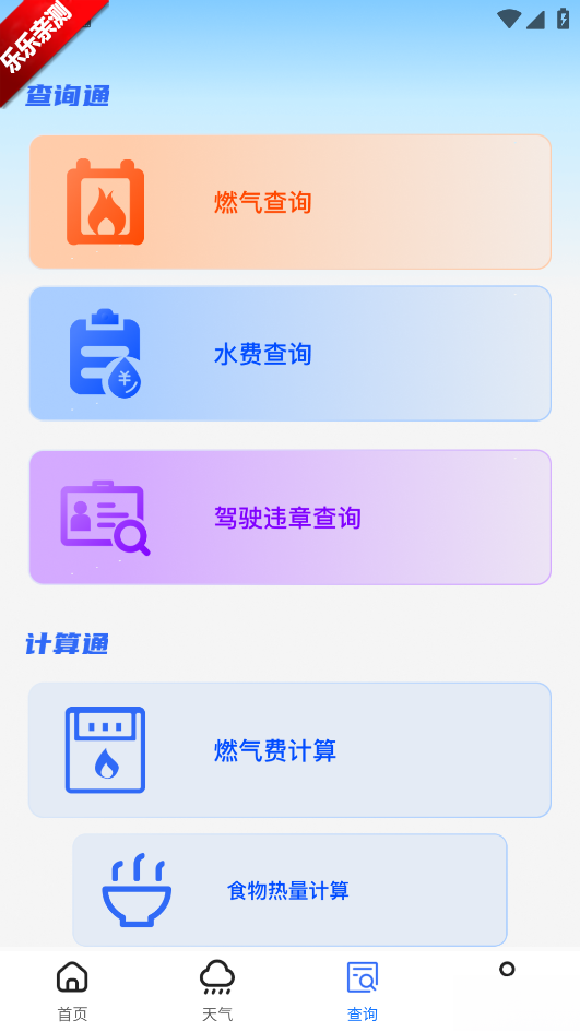 高铁订票帮手手机版截图0